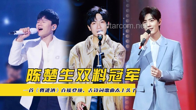 陈楚生《将进酒》演绎：一曲畅快的音乐盛宴，听爽了你的心
